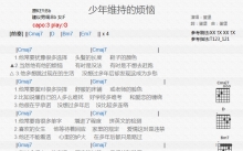 蛋堡《少年维持着烦恼》吉他谱_G调吉他弹唱谱_和弦谱