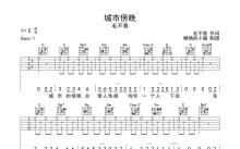 毛不易《城市傍晚》吉他谱_C调吉他弹唱谱