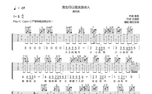 好妹妹《我也可以是流浪诗人》吉他谱_C调吉他弹唱谱