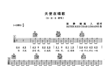 S.H.E《天使在唱歌》吉他谱_D调吉他弹唱谱