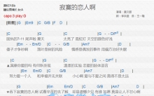 寂寞的恋人啊《寂寞的恋人啊》吉他谱_G调吉他弹唱谱_和弦谱