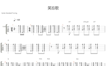 五月天《笑忘歌》吉他谱_吉他独奏谱