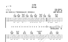 周华健《少年》吉他谱_D调吉他弹唱谱