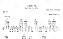 Mr《森林》吉他谱_D调吉他弹唱谱