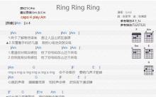 S.H.E《Ring Ring Ring》吉他谱_C调吉他弹唱谱_和弦谱