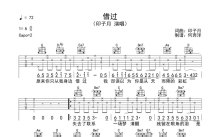 印子月《借过》吉他谱_G调吉他弹唱谱