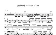 高橋李依《Stay Alive》鼓谱_架子鼓谱