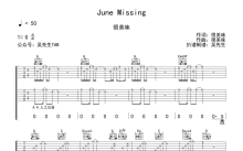 很美味《June Missing》吉他谱_G调吉他弹唱谱