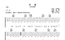 《诗意》吉他谱_C调吉他弹唱谱