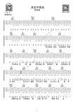 周华健《其实不想走》吉他谱_G调吉他弹唱谱