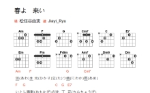 松任谷由g《春よ 来い》吉他谱_C调吉他弹唱谱_和弦谱