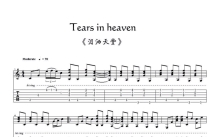 艾里克·克莱普顿《Tears in Heaven》吉他谱_吉他独奏谱