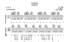 万能青年旅店《乌云典当记》吉他谱_C调吉他弹唱谱