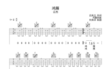 云杰《鸿雁》吉他谱_C调吉他弹唱谱