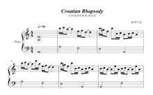 马克西姆·姆尔维察《克罗地亚狂想曲》钢琴谱