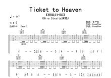 Dire Straits《Ticket to Heaven》吉他谱_C调吉他弹唱谱