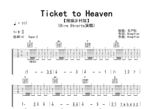 Dire Straits《Ticket to Heaven》吉他谱_C调吉他弹唱谱