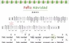 圣诞特辑《Feliz Navidad》_G调尤克里里谱