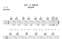 盘尼西林《Say it Again》吉他谱_C调吉他弹唱谱