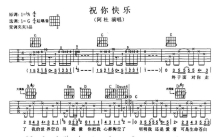 阿杜《祝你快乐》吉他谱_G调吉他弹唱谱