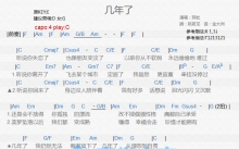 阿杜《几年了》吉他谱_C调吉他弹唱谱_和弦谱