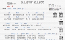 那英《爱上你等于爱上寂寞》吉他谱_G调吉他弹唱谱_和弦谱