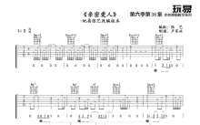 梅艳芳《亲密爱人》吉他谱_D调吉他弹唱谱