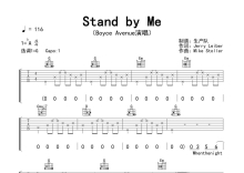 Boyce Avenue《Stand by Me》吉他谱_G调吉他弹唱谱