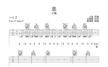 三楠《悲》吉他谱_C调吉他弹唱谱