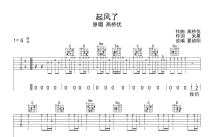 高桥优《起风了》吉他谱_G调吉他弹唱谱