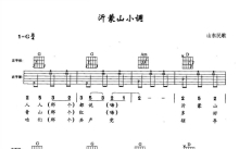 山东民歌《沂蒙山小调》吉他谱_G调吉他弹唱谱