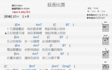 TANK《延长比赛》吉他谱_G调吉他弹唱谱_和弦谱