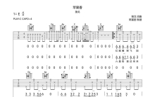 狼戈《苹果香》吉他谱_C调吉他弹唱谱