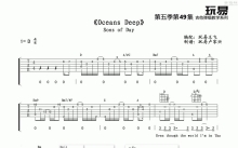 Sons of Day《Oceans deep》吉他谱_D调吉他弹唱谱