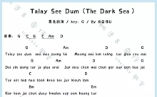 泰剧插曲《Talay See Dum》_C调尤克里里谱