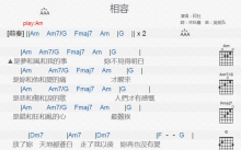 阿杜《相容》吉他谱_A调吉他弹唱谱_和弦谱