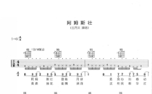 五月天《阿姆斯壮》吉他谱_G调吉他弹唱谱