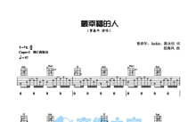 曾春年《最幸福的人》吉他谱_C调吉他弹唱谱