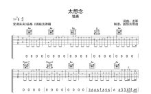 豆包《太想念》吉他谱_C调吉他独奏谱