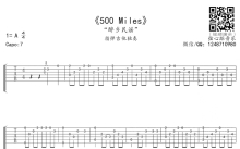 《500 miles》吉他谱_A调吉他独奏谱