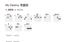 谭嘉仪《My Destiny》吉他谱_吉他弹唱谱_和弦谱