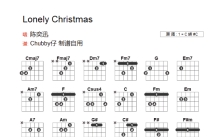 陈奕迅《Lonely Christmas》吉他谱_C调吉他弹唱谱_和弦谱