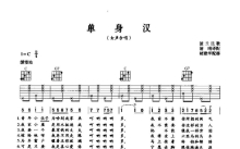 波兰民歌《单身汉》吉他谱_C调吉他弹唱谱