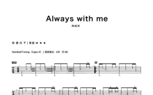 郑成河《Always With Me》吉他谱_吉他独奏谱