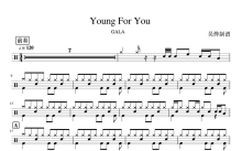 GALA《Young For You》鼓谱_架子鼓谱