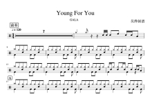 GALA《Young For You》鼓谱_架子鼓谱