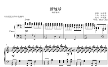 林俊杰《新地球》钢琴谱