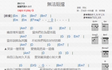 阿杜《无法阻挡》吉他谱_G调吉他弹唱谱_和弦谱