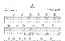 刘大壮《最》吉他谱_C调吉他弹唱谱