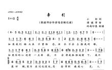 邓妙华《牵引》歌词_简谱